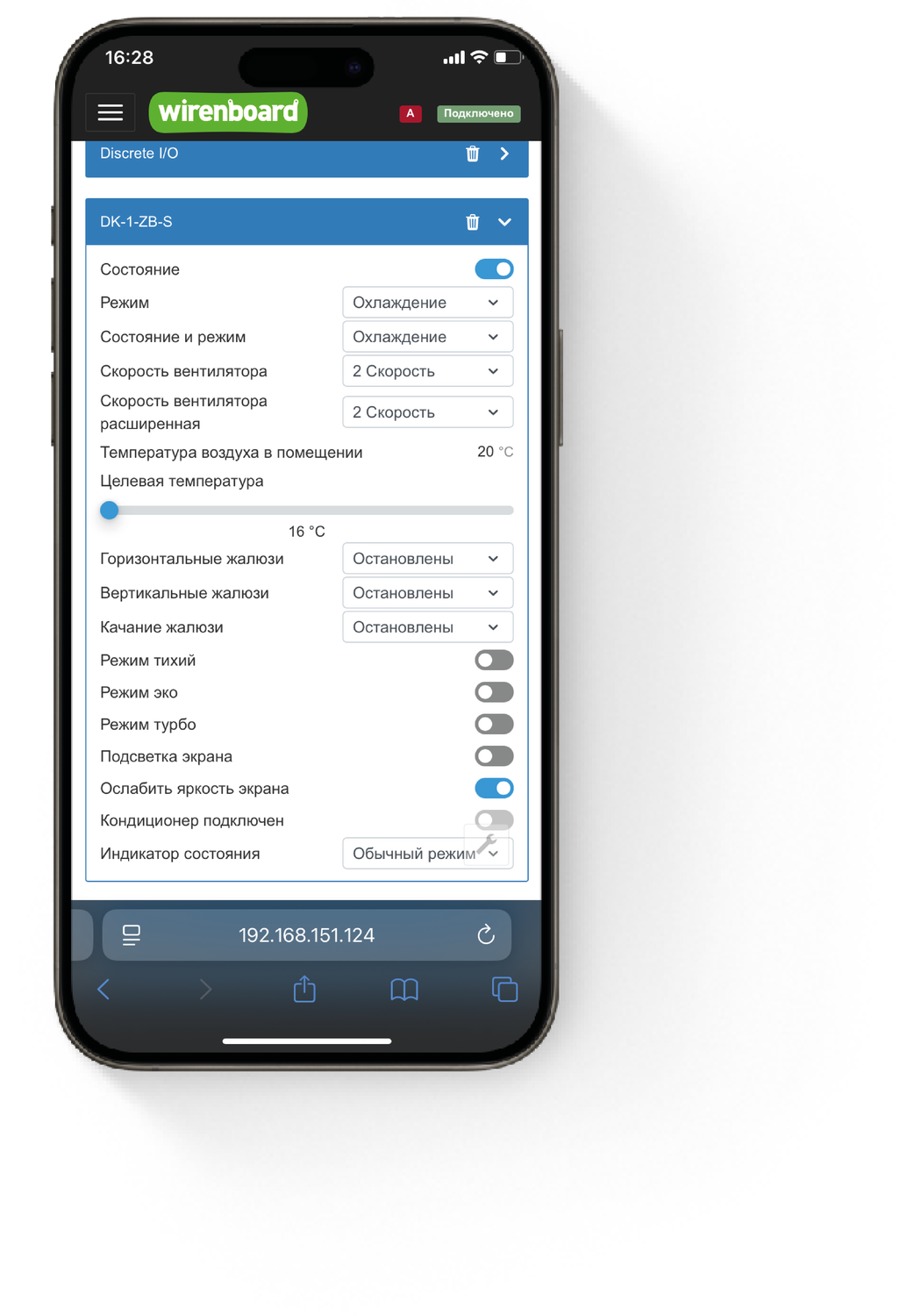 Экран с общим отображением устройств