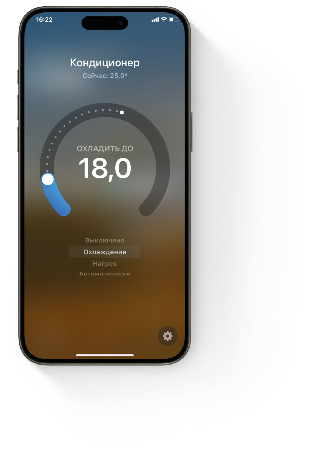Экран выбора режимов. На экране установлен режим охлаждение