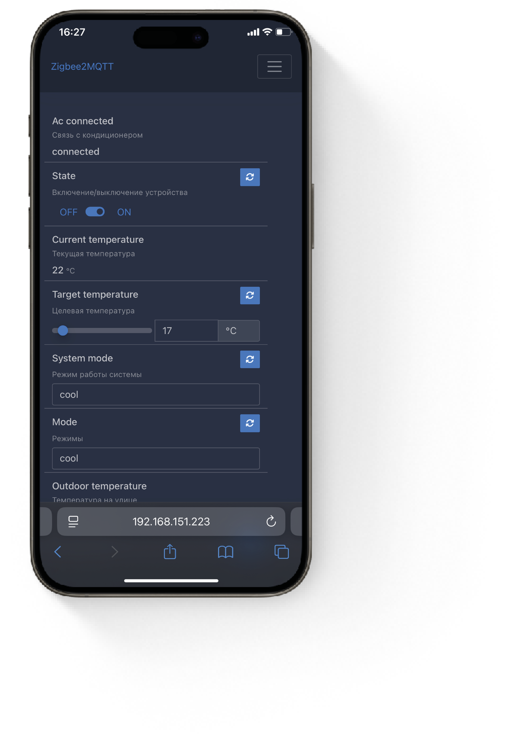 Экран с общим отображением устройств