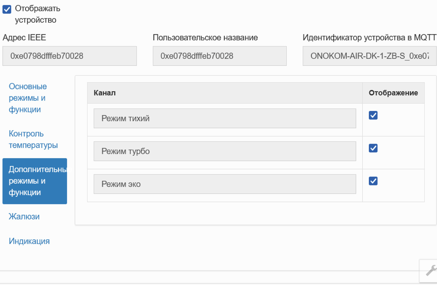 Дополнительные режимы и функции