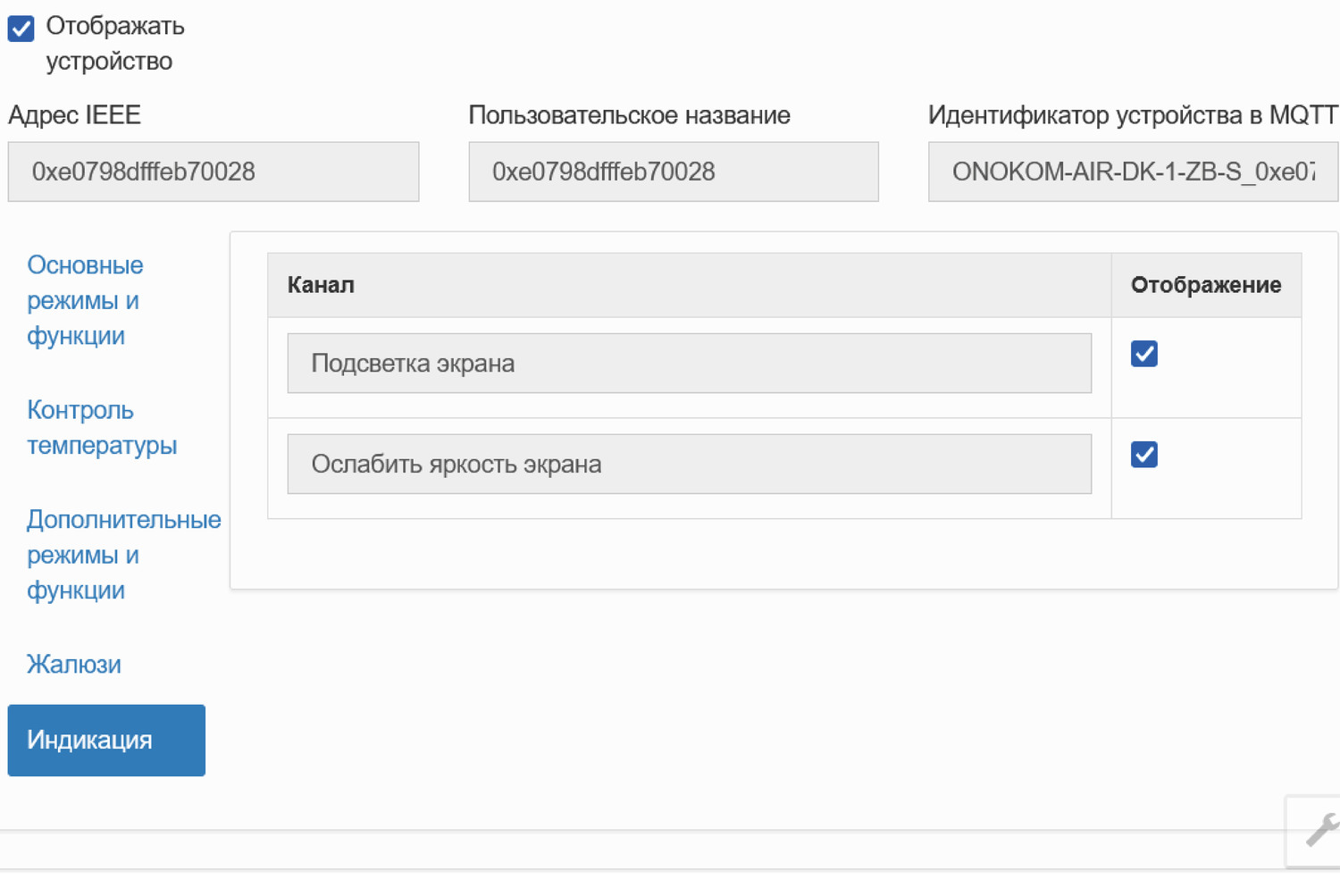 Раздел «Жалюзи»
