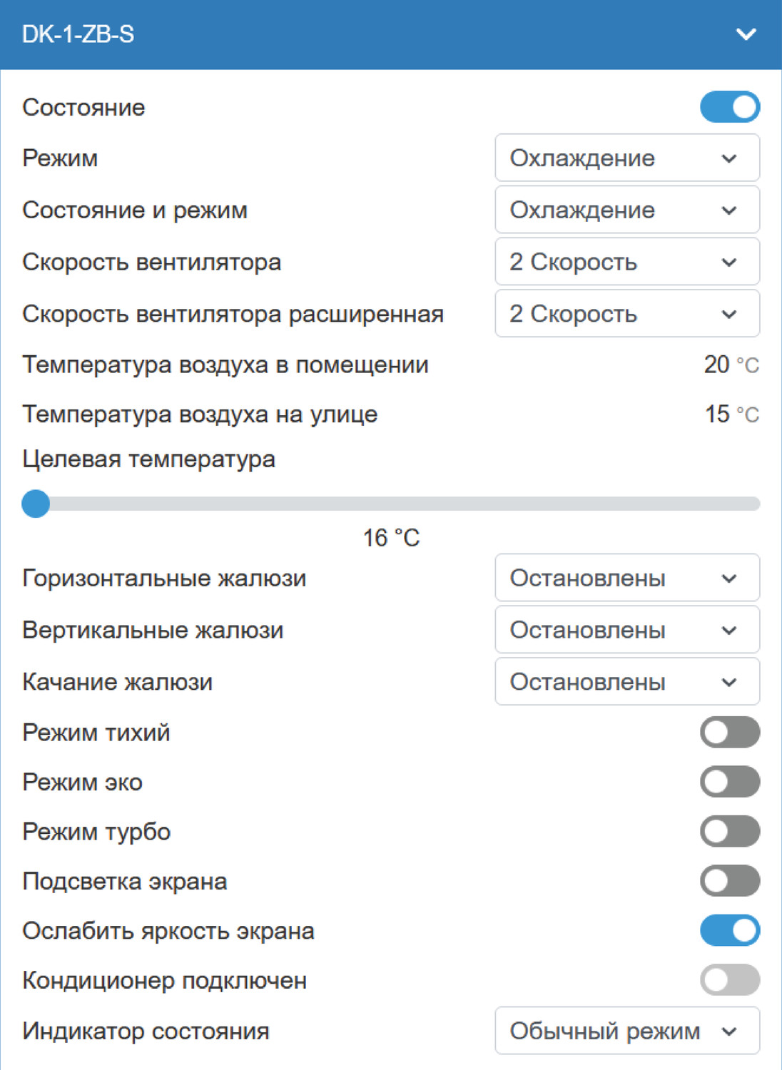 Виджет устройства имеет следующий вид