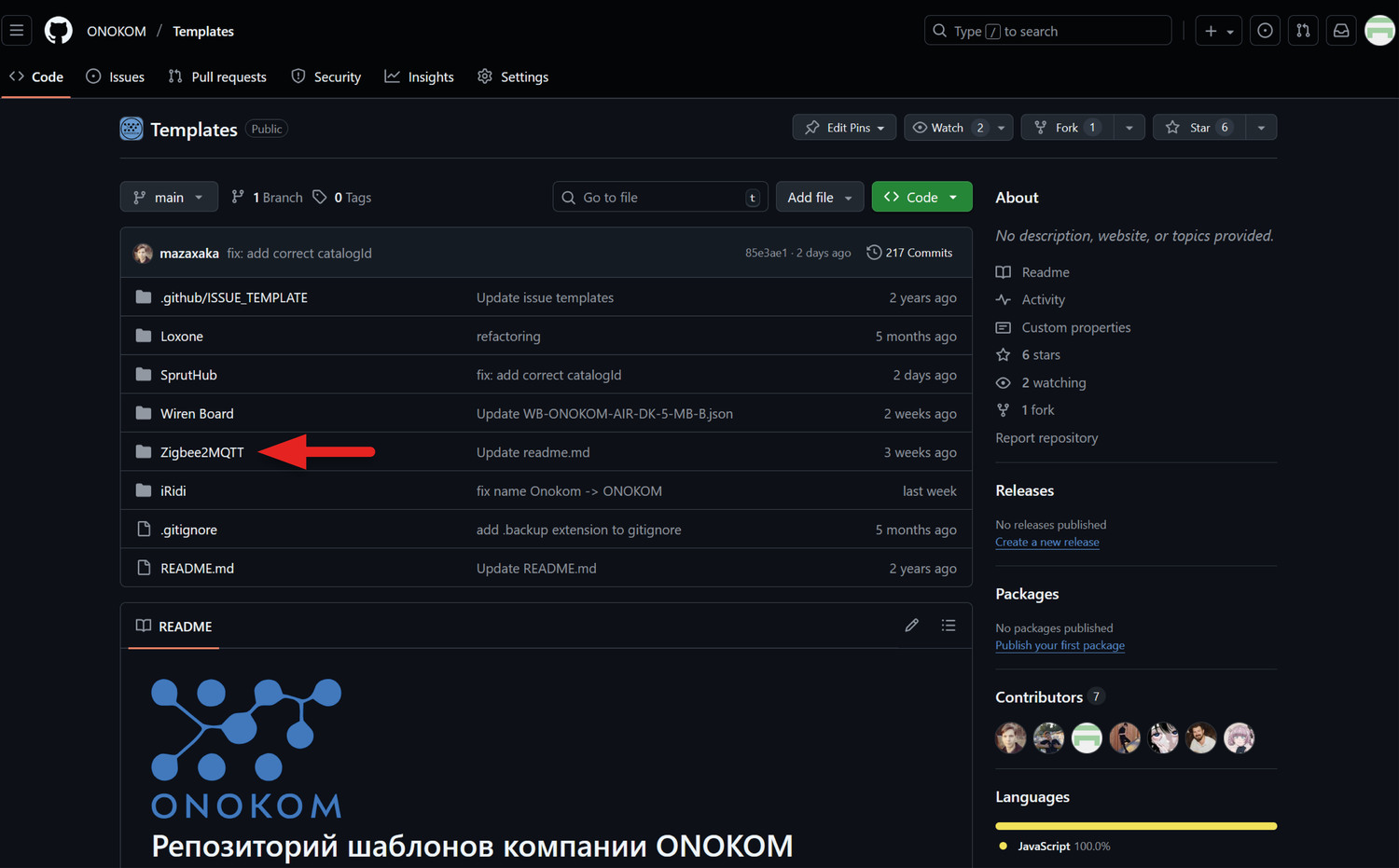 Заходим на веб-сервис GitHub где хранятся шаблоны ONOKOM и переходим в раздел «Zigbee2MQTT» 