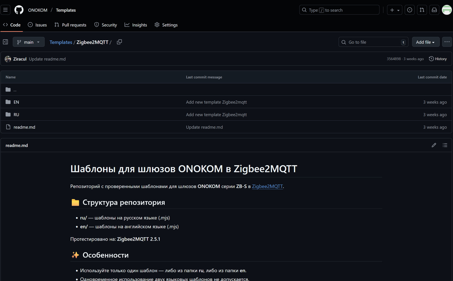 Выбираем на каком языке будет шаблон» 