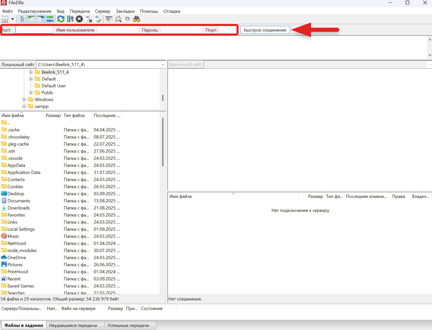 Открываем SFTP-менеджер и вводим данные для соединения к контроллеру