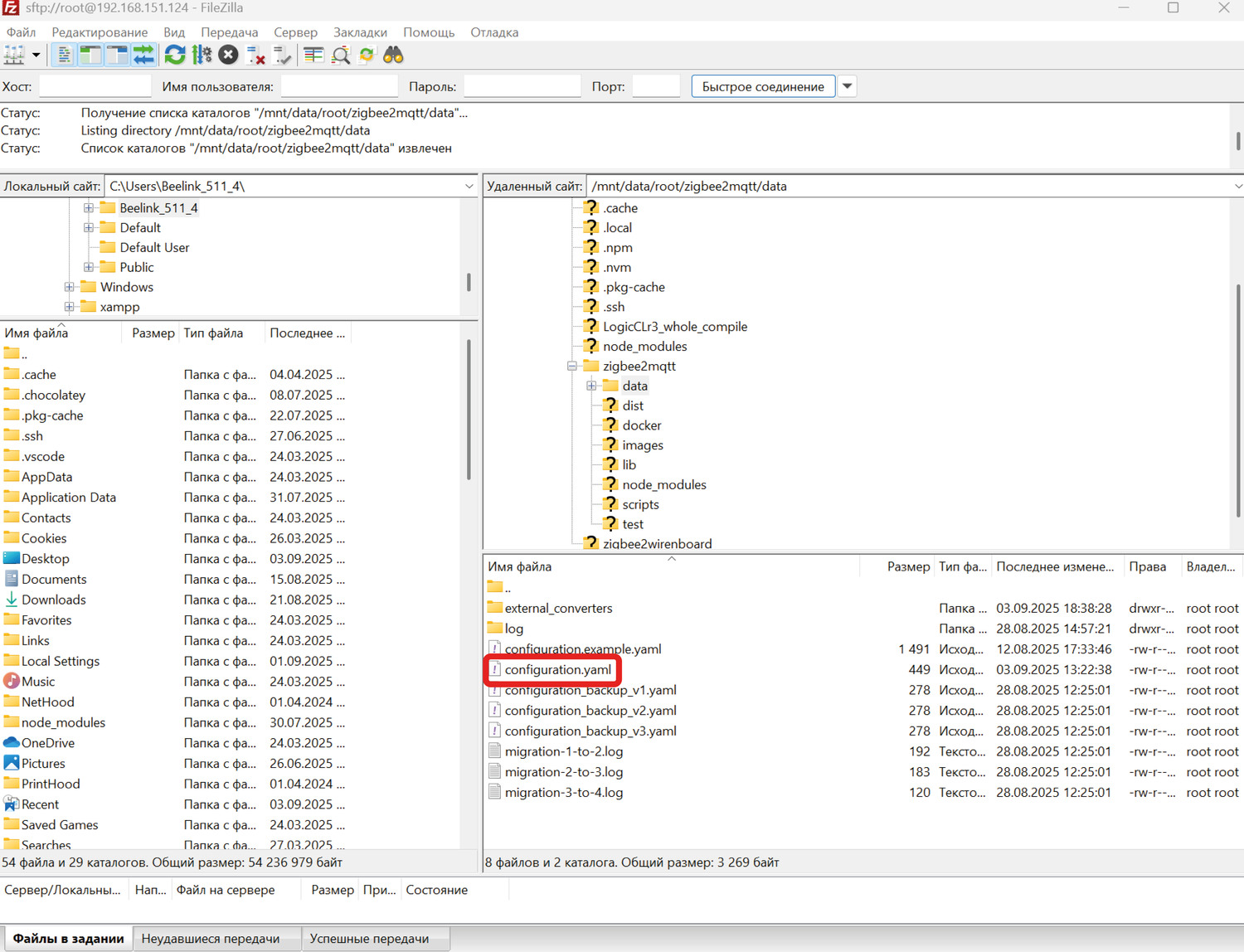 Открываем файл
