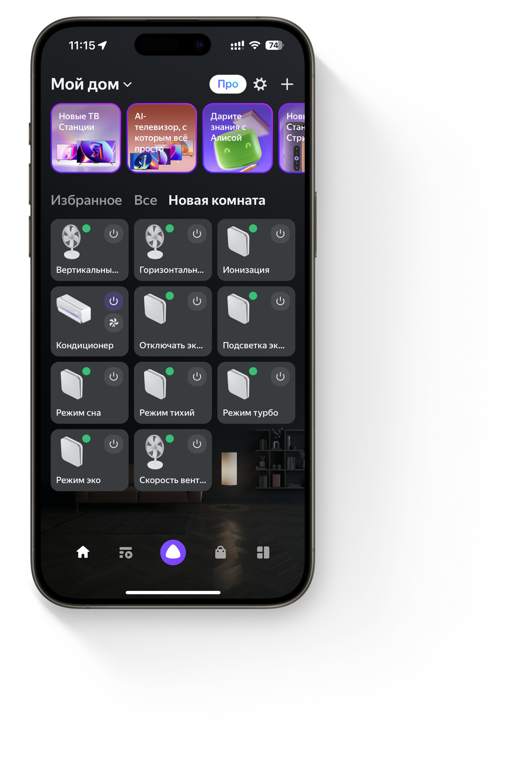 Устройство будет добавлено. Для управления кондиционером нажимаем на «Кондиционер»