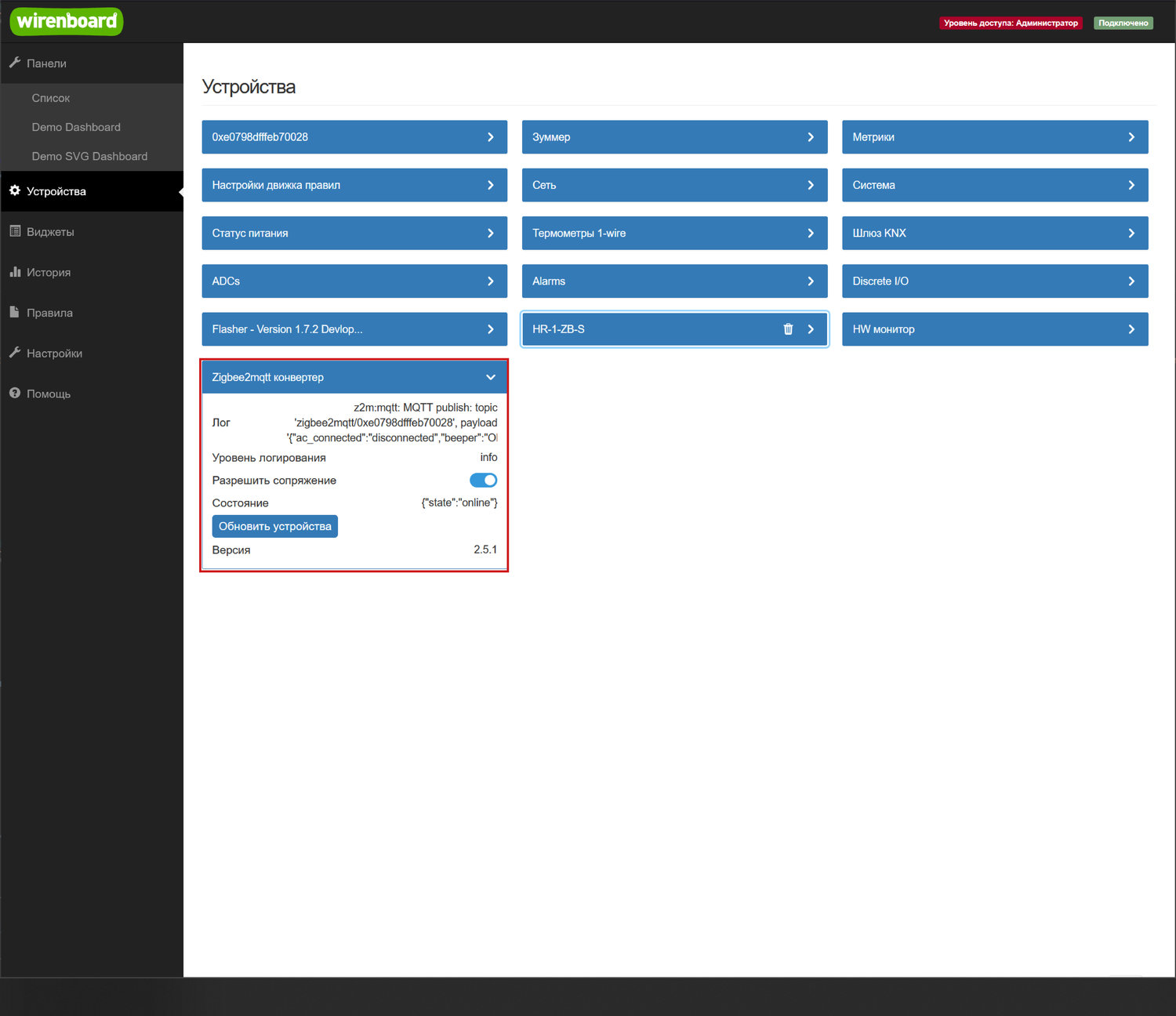В разделе «Устройства» находим устройство «Zigbee2mqtt конвертер»»