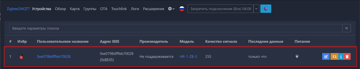 Устройство будет добавлено