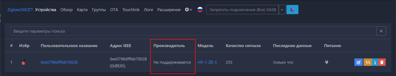 Устройство не поддерживается