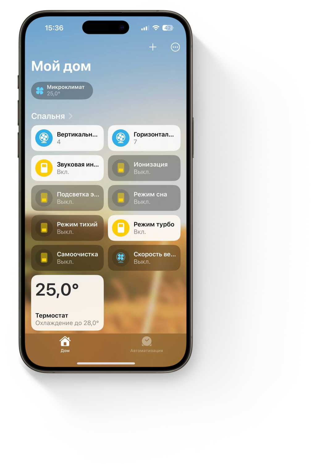  Основной экран управления