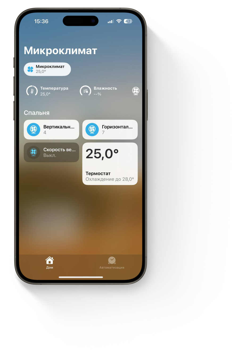  Основной экран управления