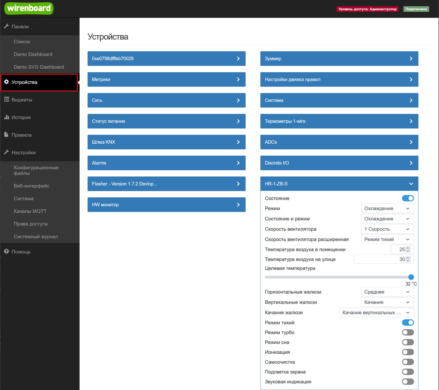 Для просмотра параметров устройства нажимаем на кнопку «Устройства»