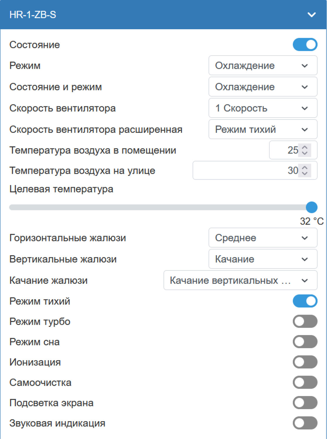 Виджет устройства имеет следующий вид
