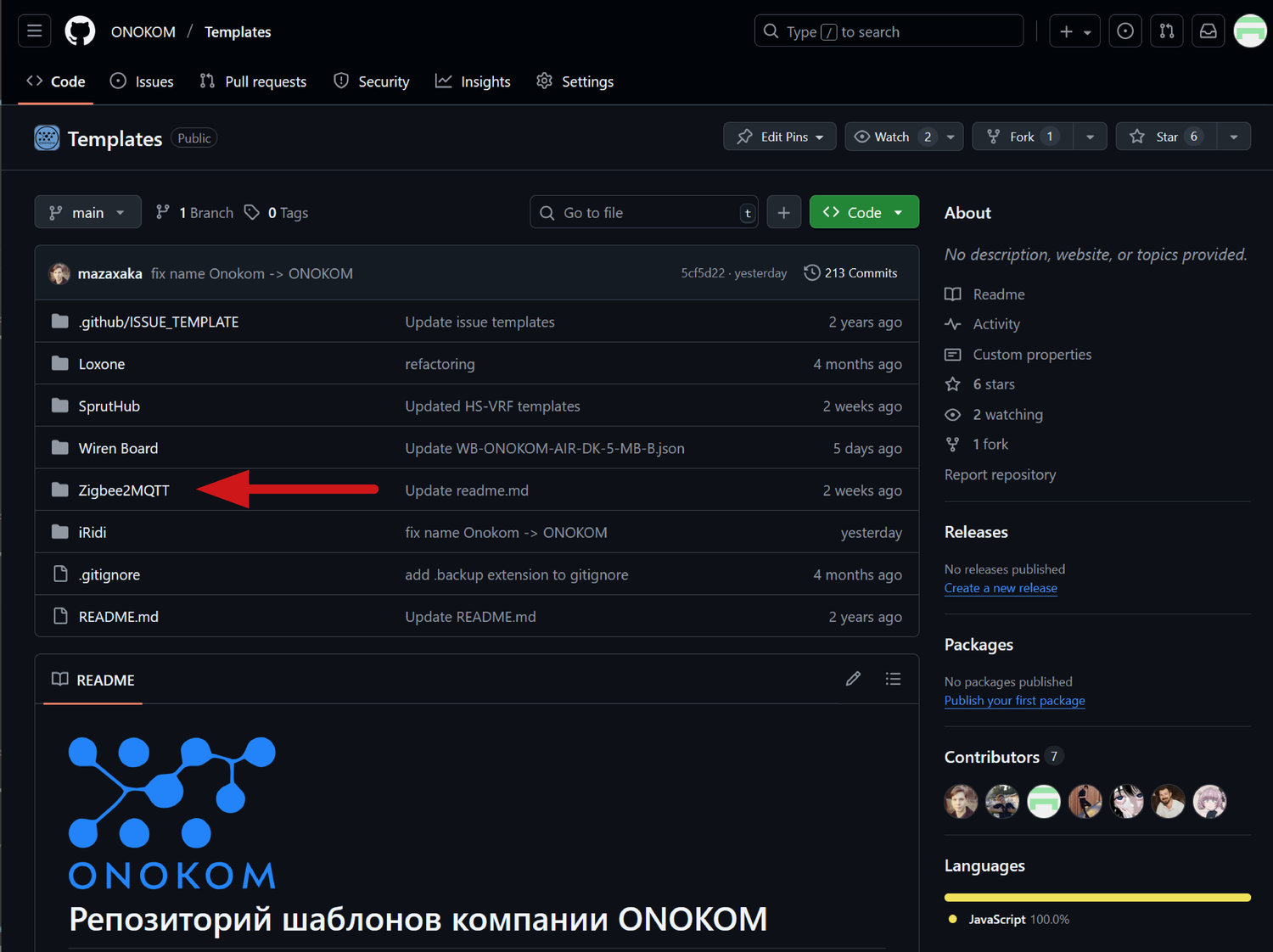 Заходим на веб-сервис GitHub где хранятся шаблоны ONOKOM и переходим в раздел «Zigbee2MQTT» 