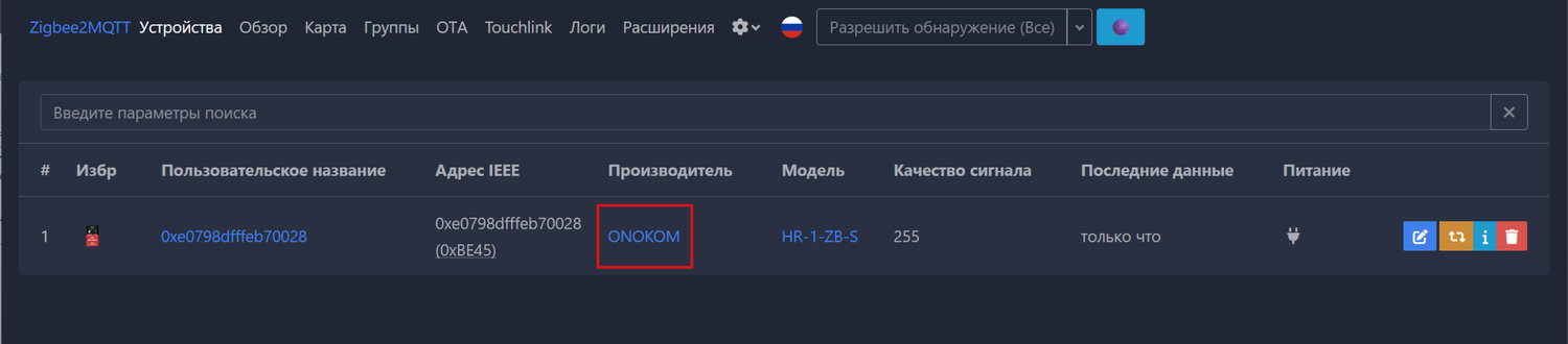 ONOKOM HR-1-ZB-S отображается без ошибки производителя в ZigBee2MQTT