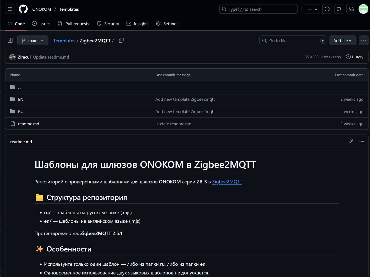 Выбираем на каком языке будет шаблон» 