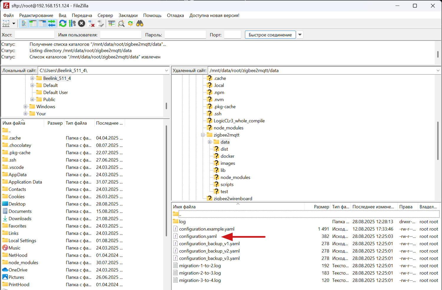 Открываем файл