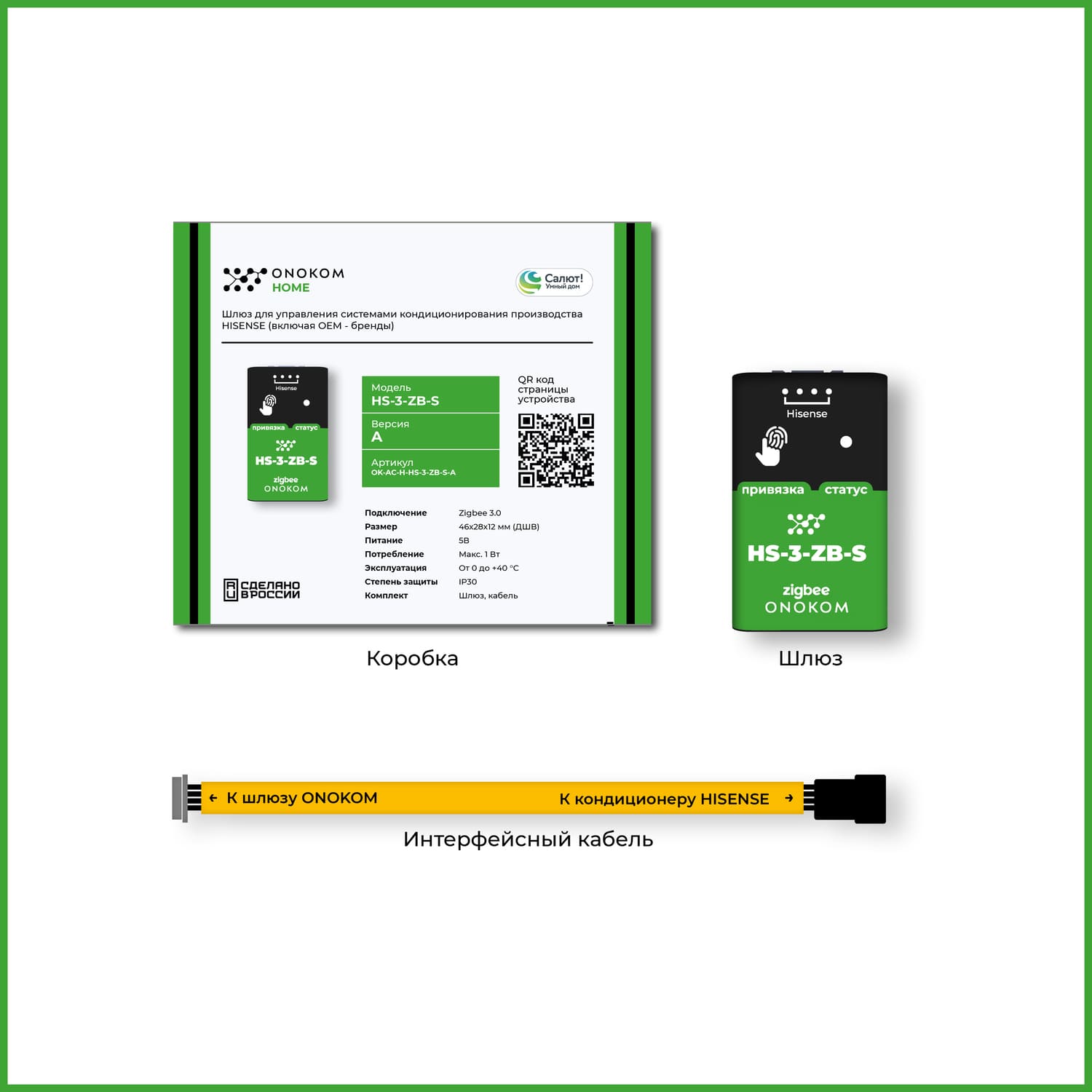 Комплектация