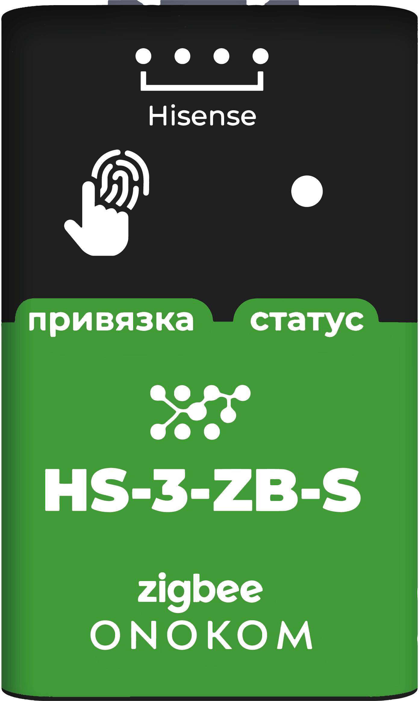 Шлюз HS-3-ZB-S