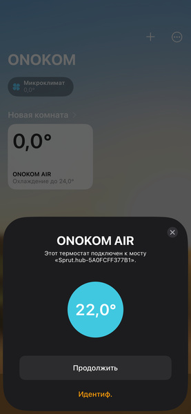 Добавляем нужные нам устройства
