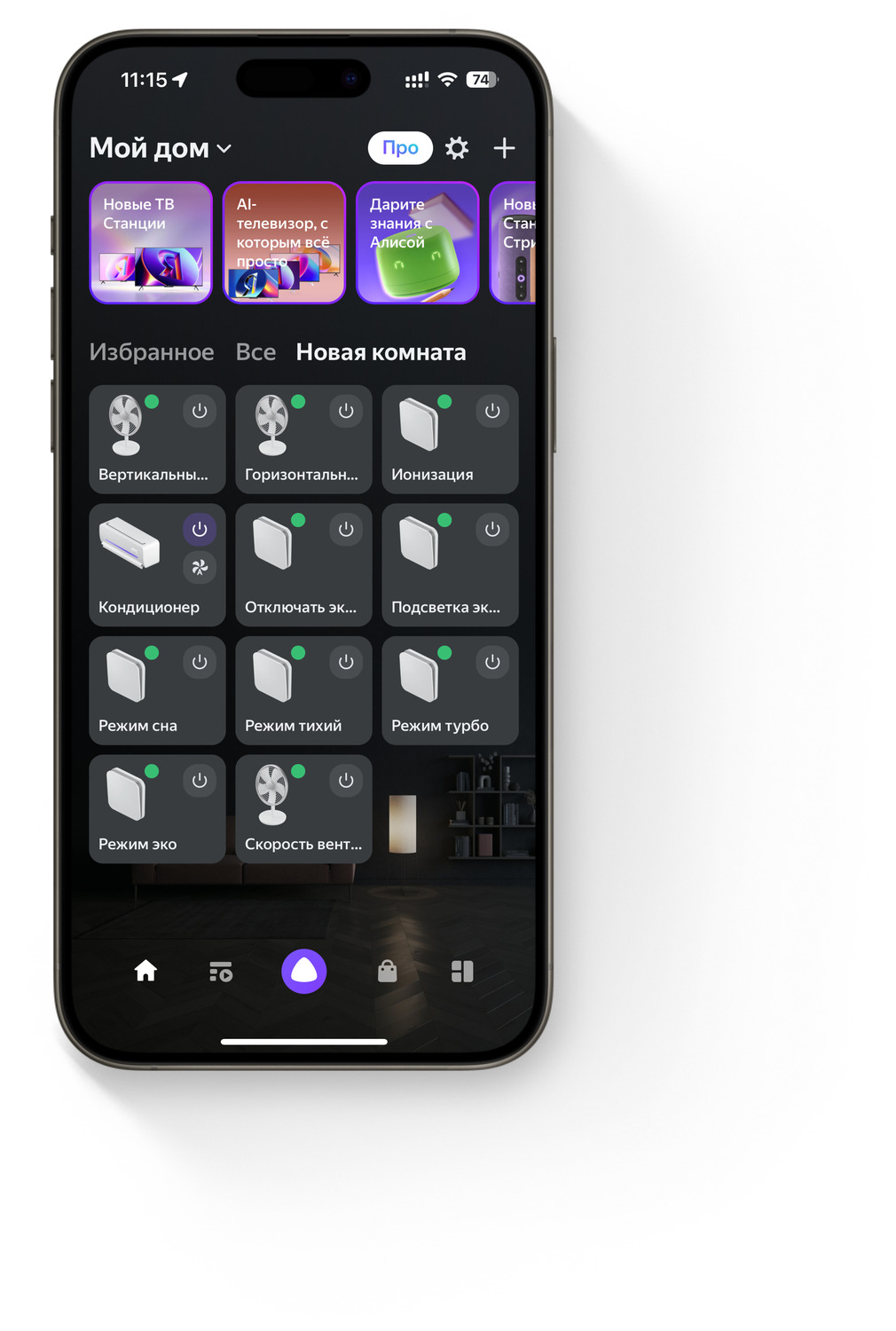Устройство будет добавлено. Для управления кондиционером нажимаем на «Кондиционер»