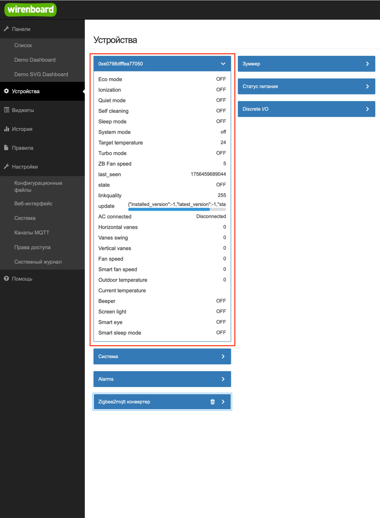 После завершения поиска устройство будет добавлено в интерфейс Wiren Board и мы сможем наблюдать изменение состояния