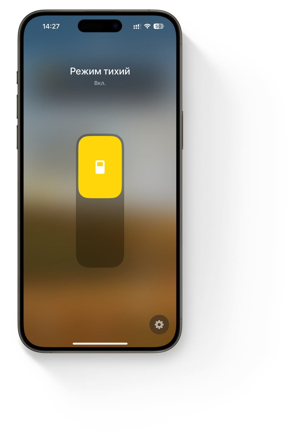 Экран управления вертикальными жалюзи