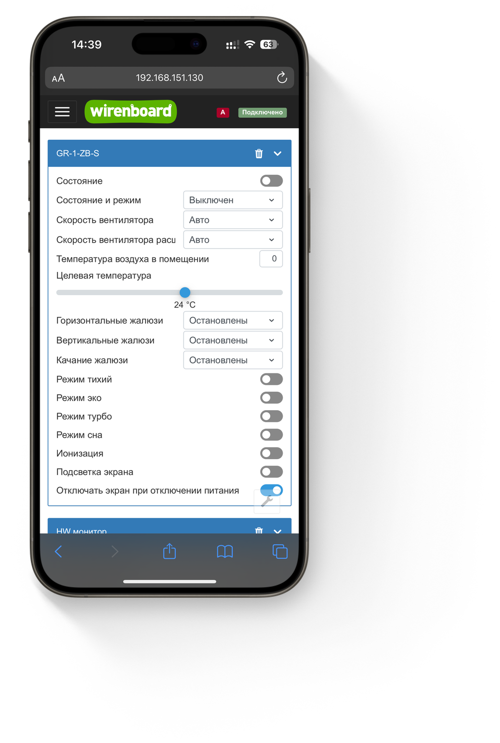 Экран с общим отображением устройств