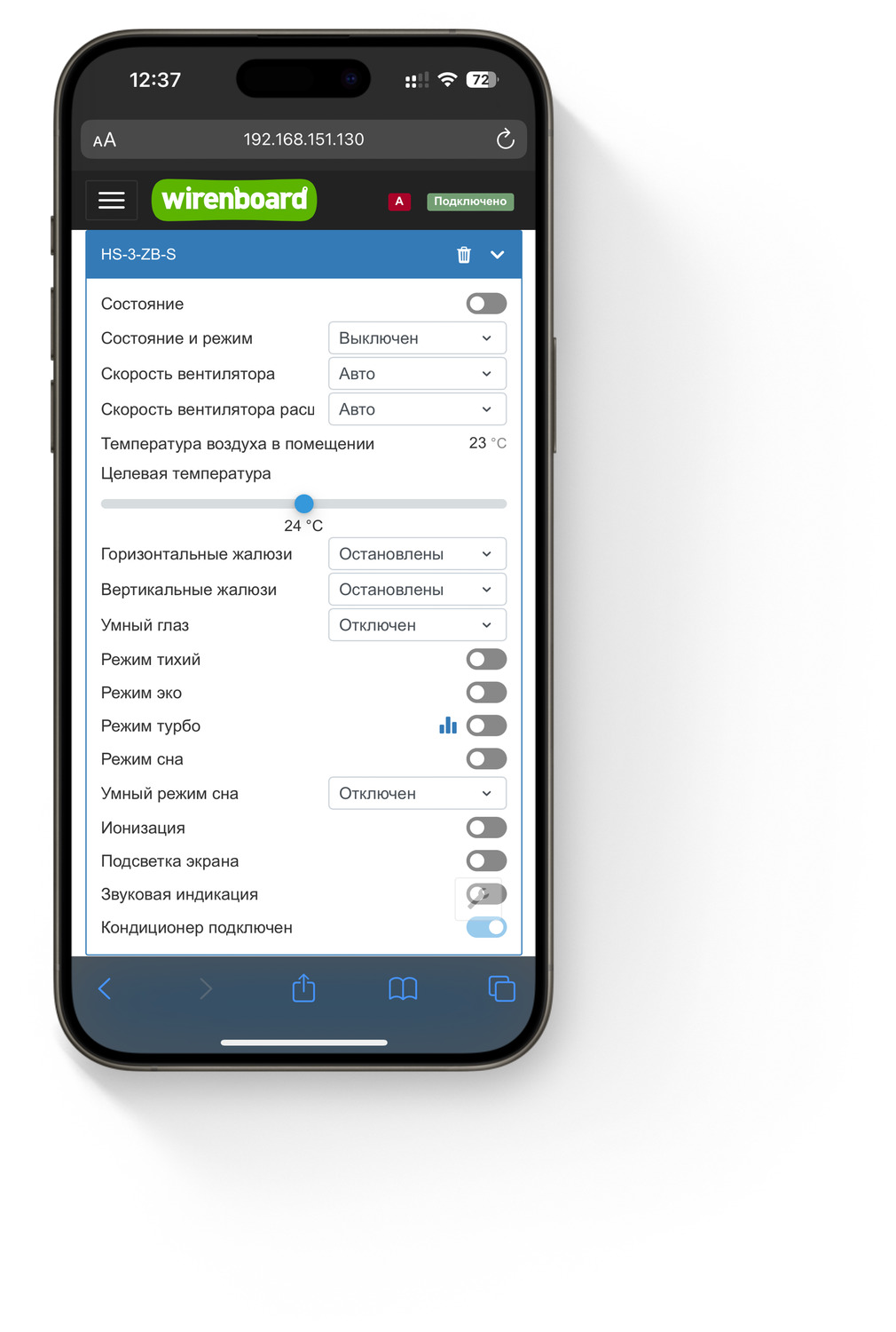 Виджет устройства имеет следующий вид