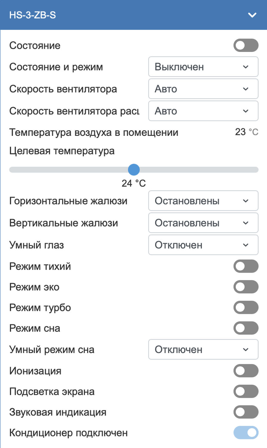 Для просмотра параметров устройства нажимаем на кнопку «Устройства»