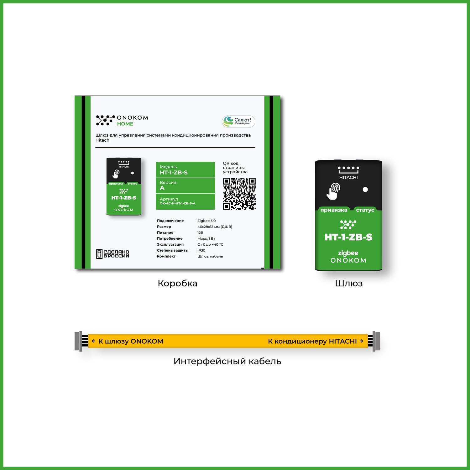 Комплектация