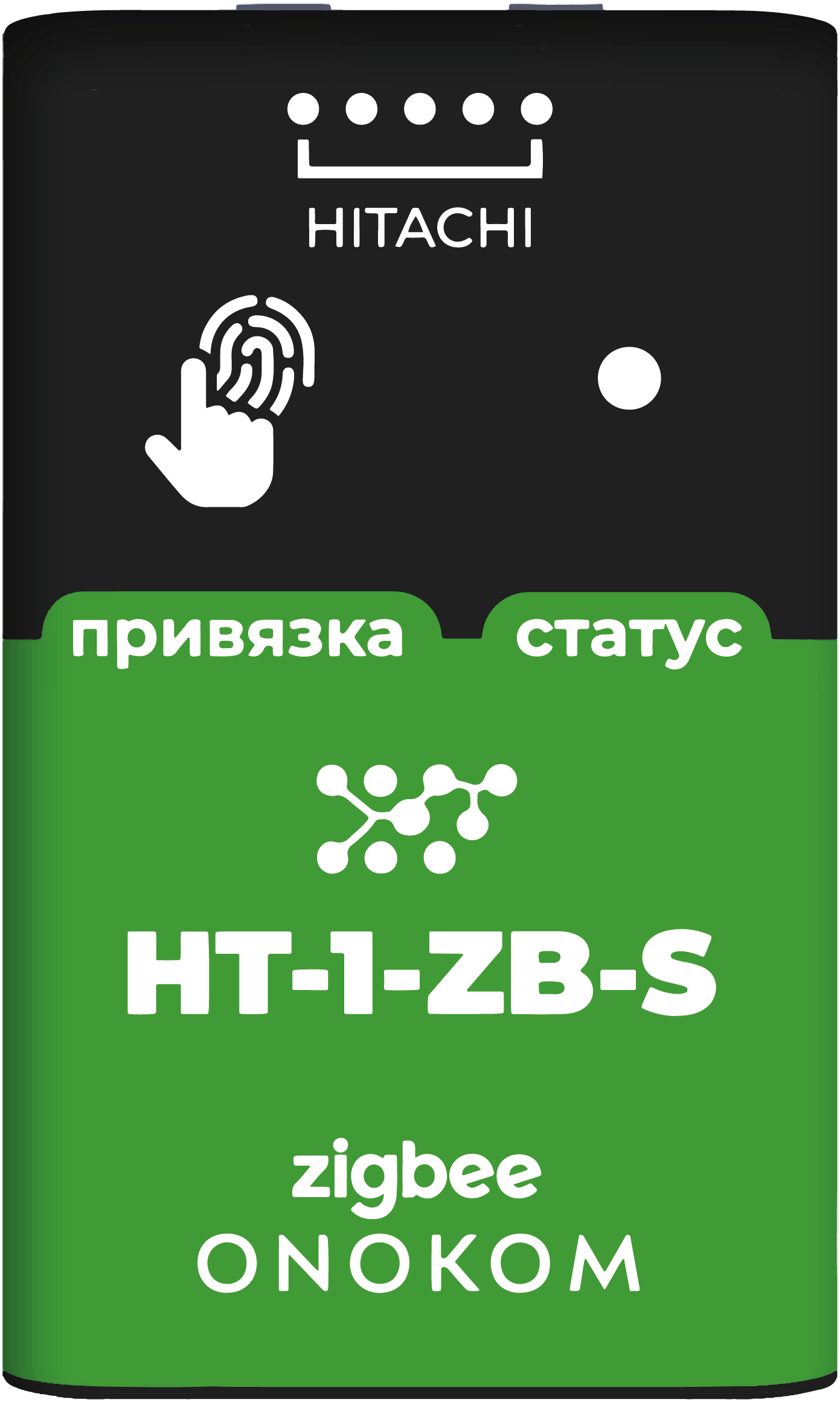Шлюз HT-1-ZB-S
