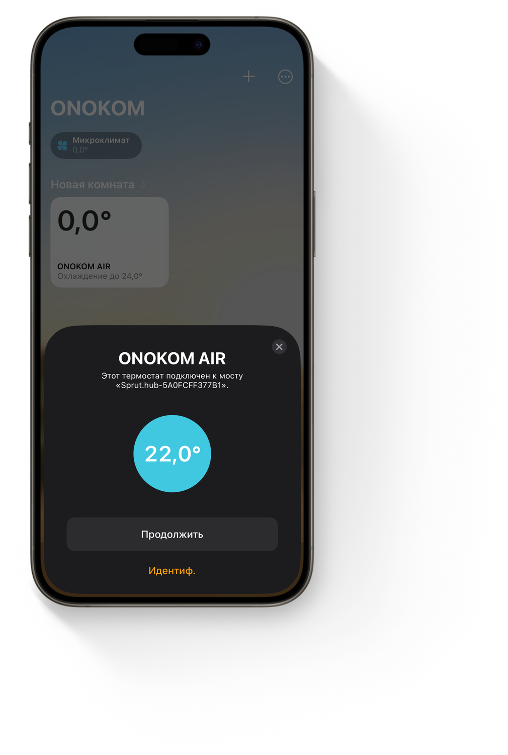 Добавляем нужные нам устройства
