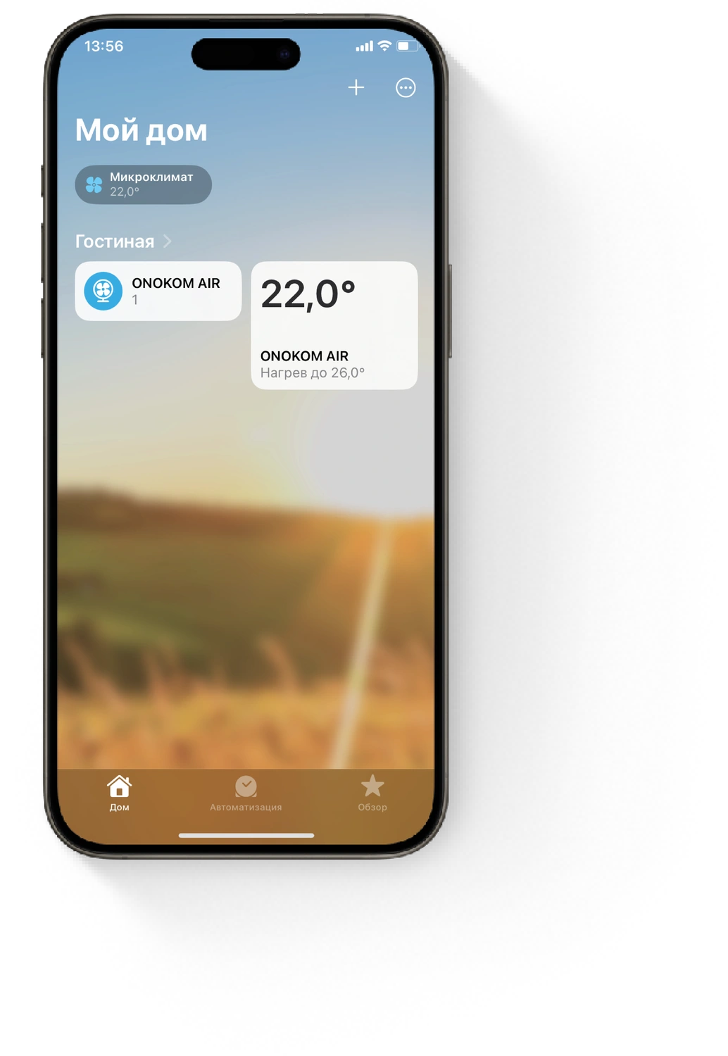 Устройства будут размещены на главной странице приложения
