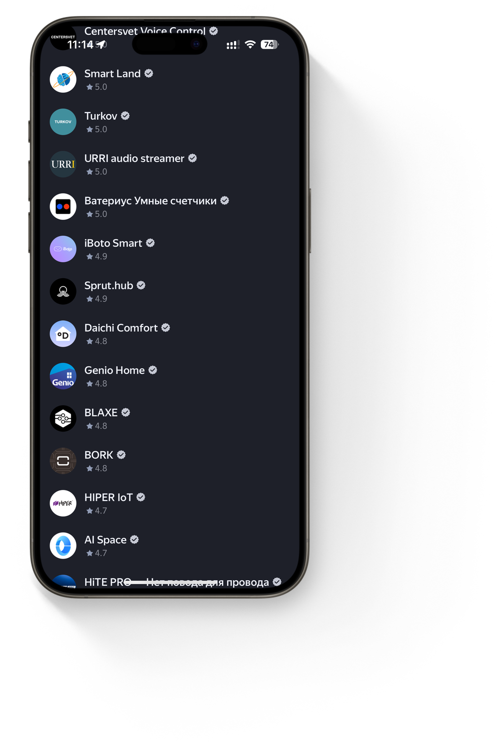 В списке доступных систем выбираем SprutHub