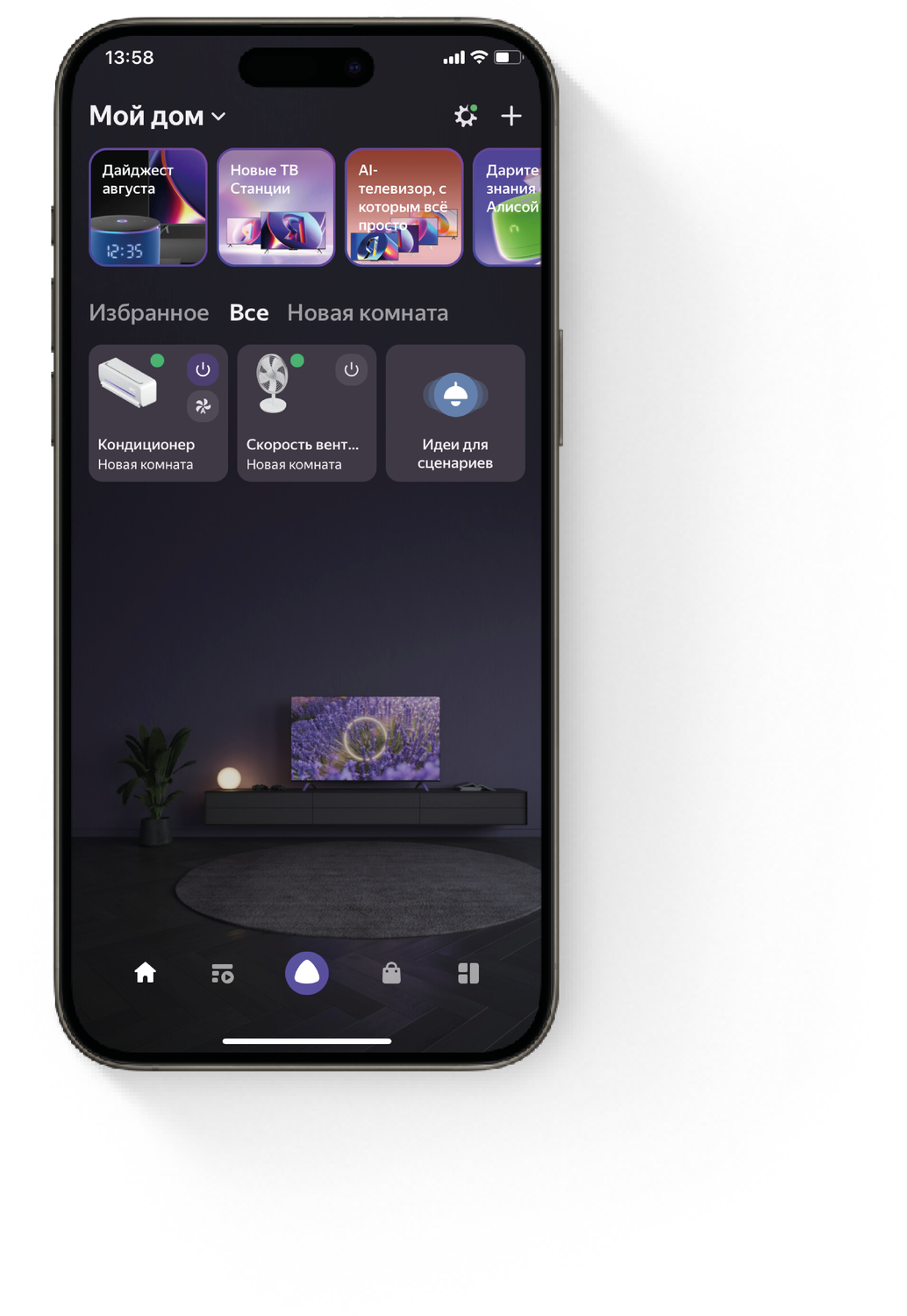 Устройство будет добавлено. Для управления кондиционером нажимаем на «Кондиционер»