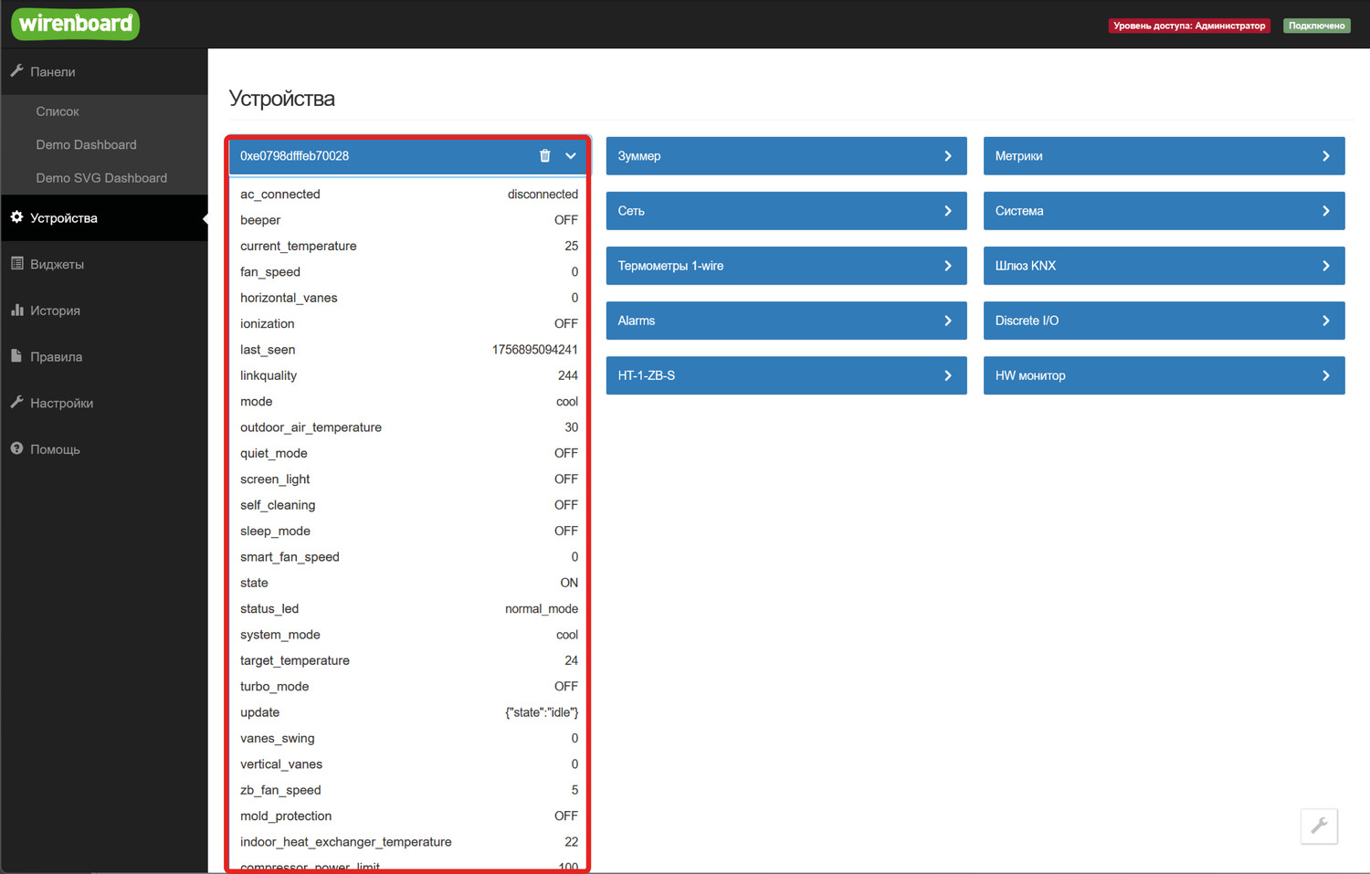 После завершения поиска устройство будет добавлено в интерфейс Wiren Board и мы сможем наблюдать изменение состояния