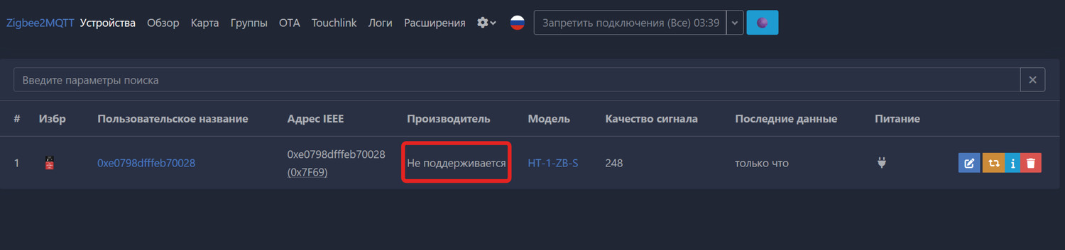 Устройство не поддерживается