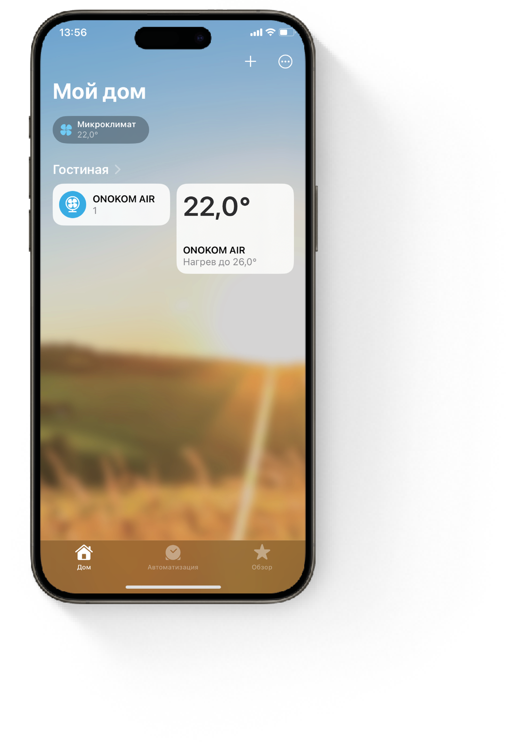  Основной экран управления