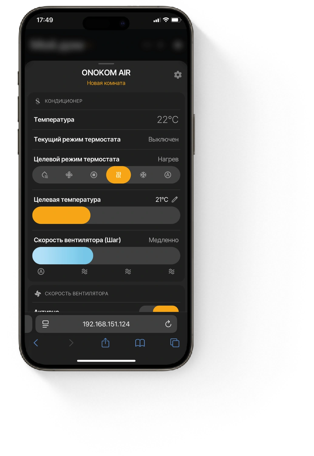 Экран с общим отображением устройств