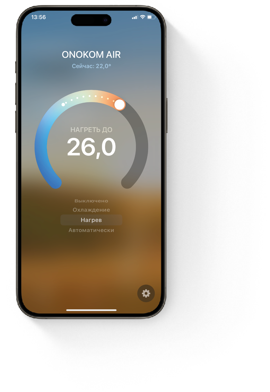  Основной экран управления