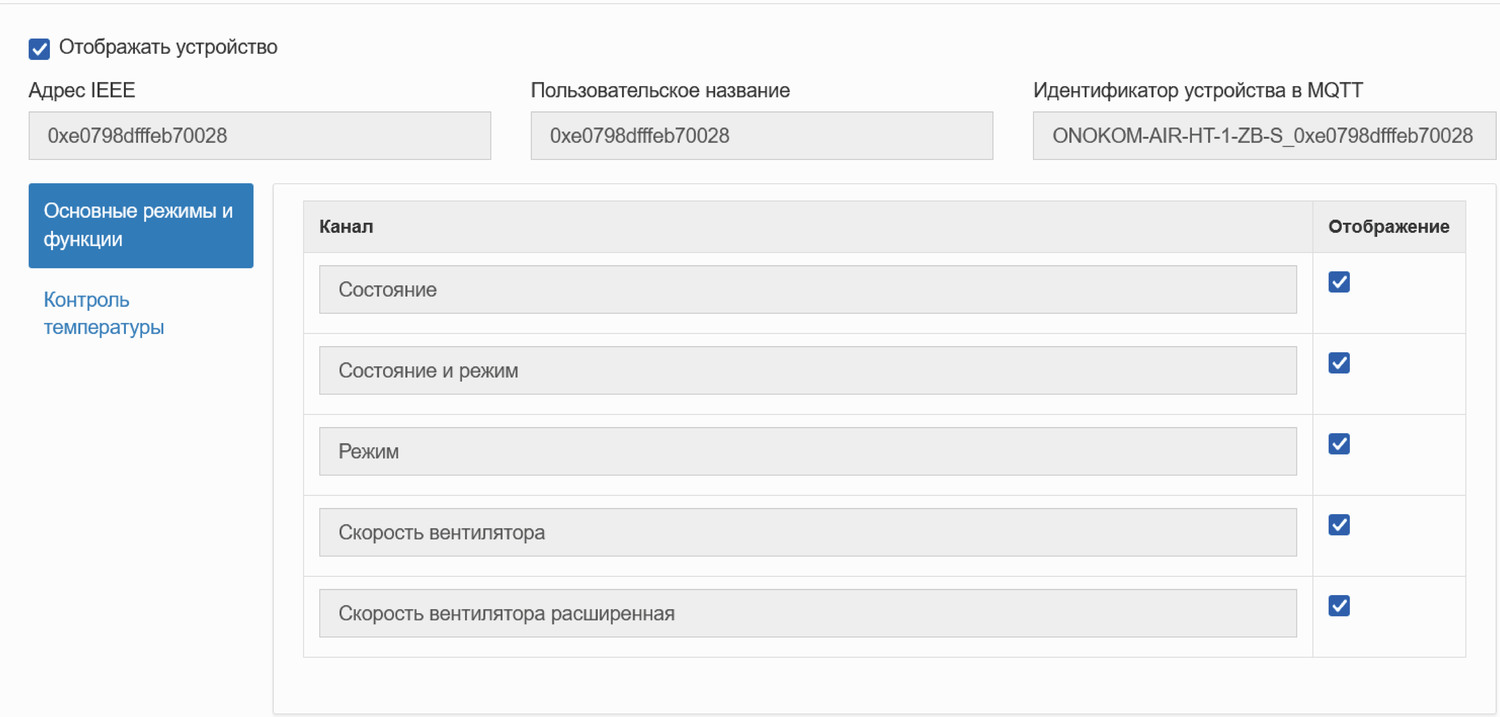 Основные режимы и функции