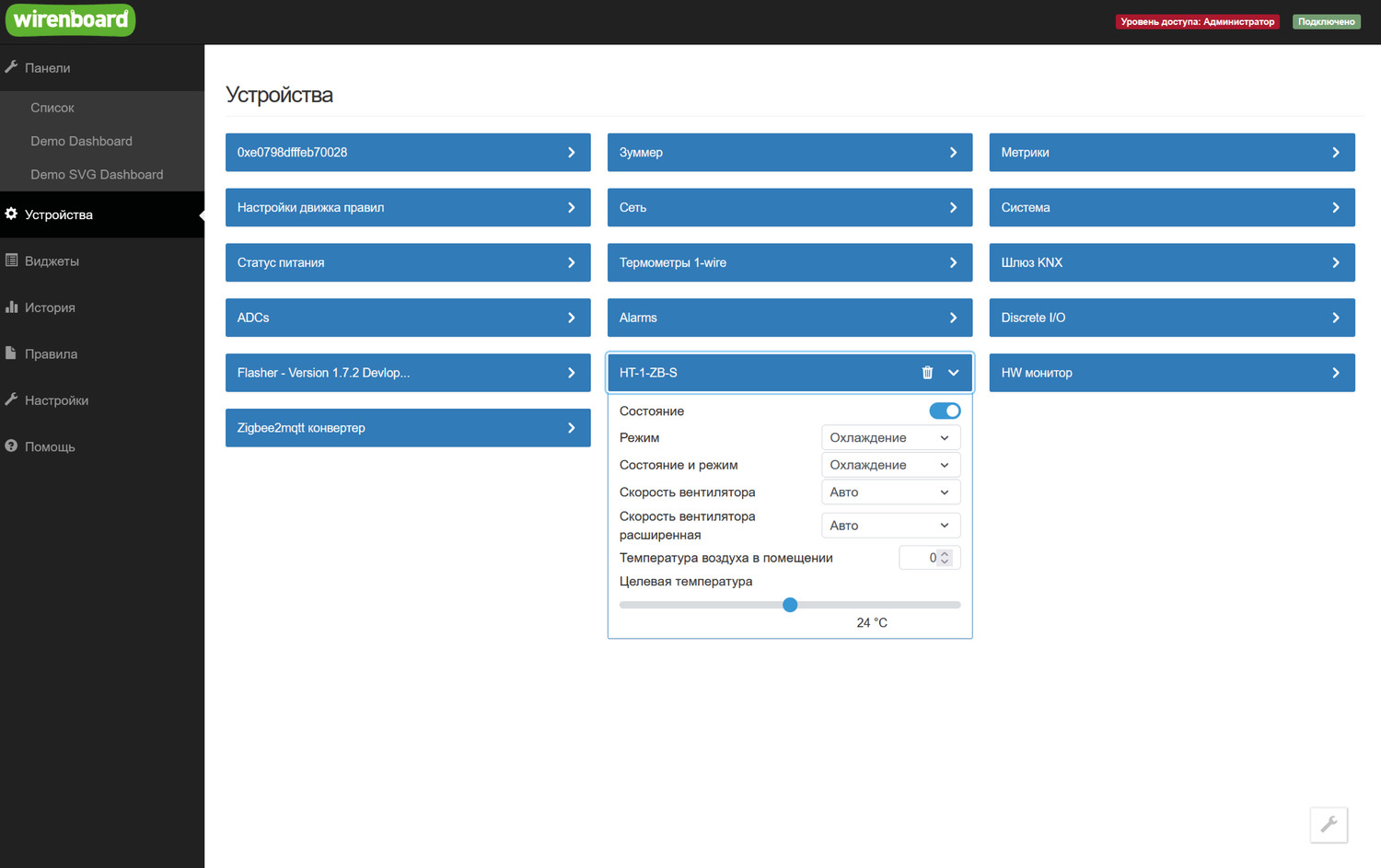 Для просмотра параметров устройства нажимаем на кнопку «Устройства»