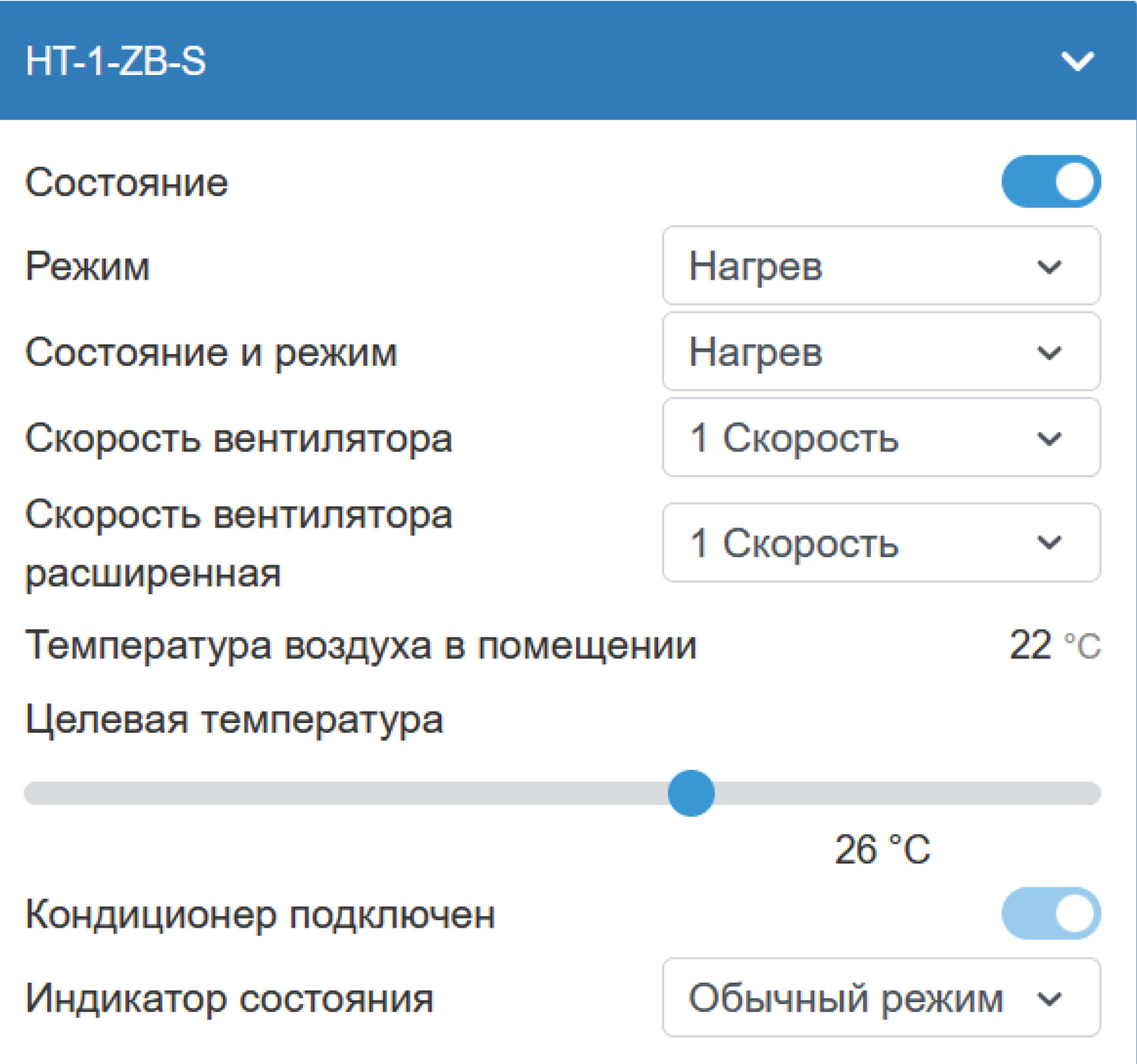Виджет устройства имеет следующий вид