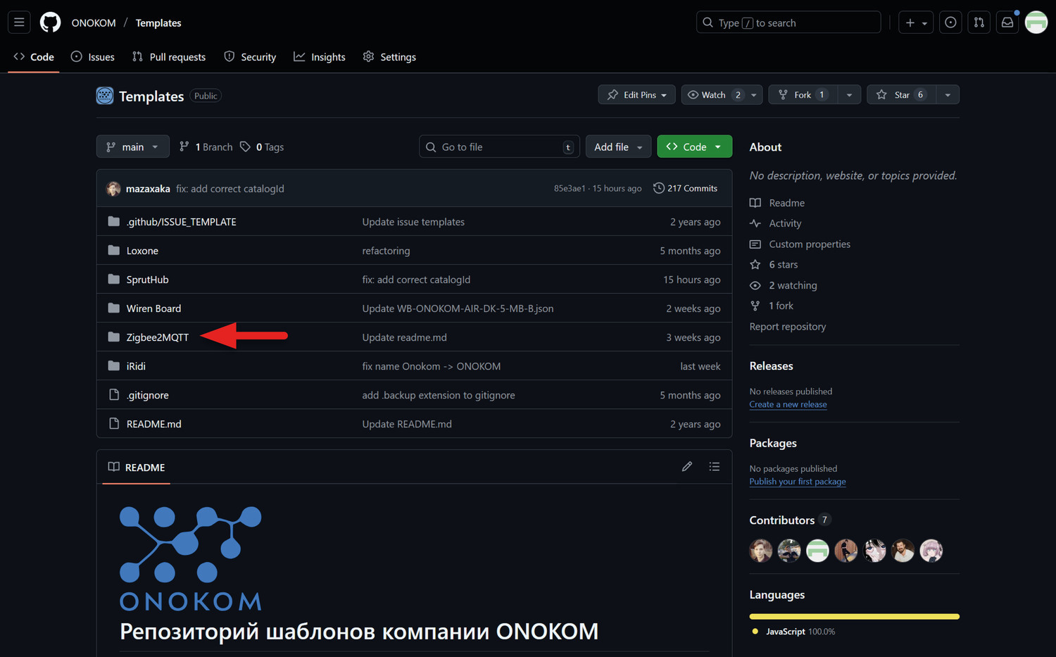 Заходим на веб-сервис GitHub где хранятся шаблоны ONOKOM и переходим в раздел «Zigbee2MQTT» 
