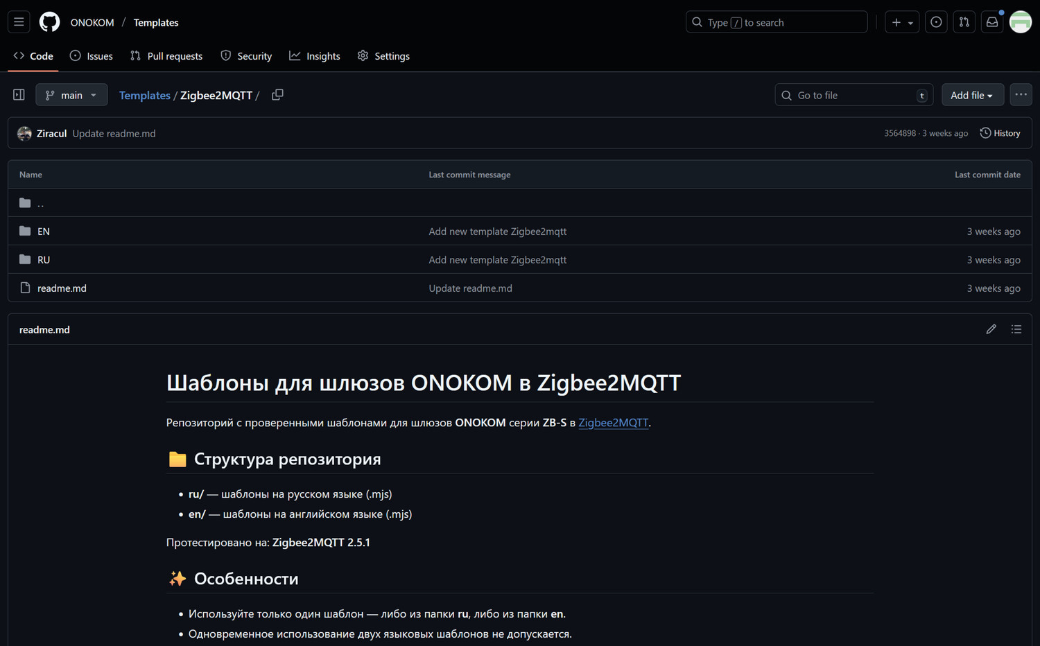 Выбираем на каком языке будет шаблон» 