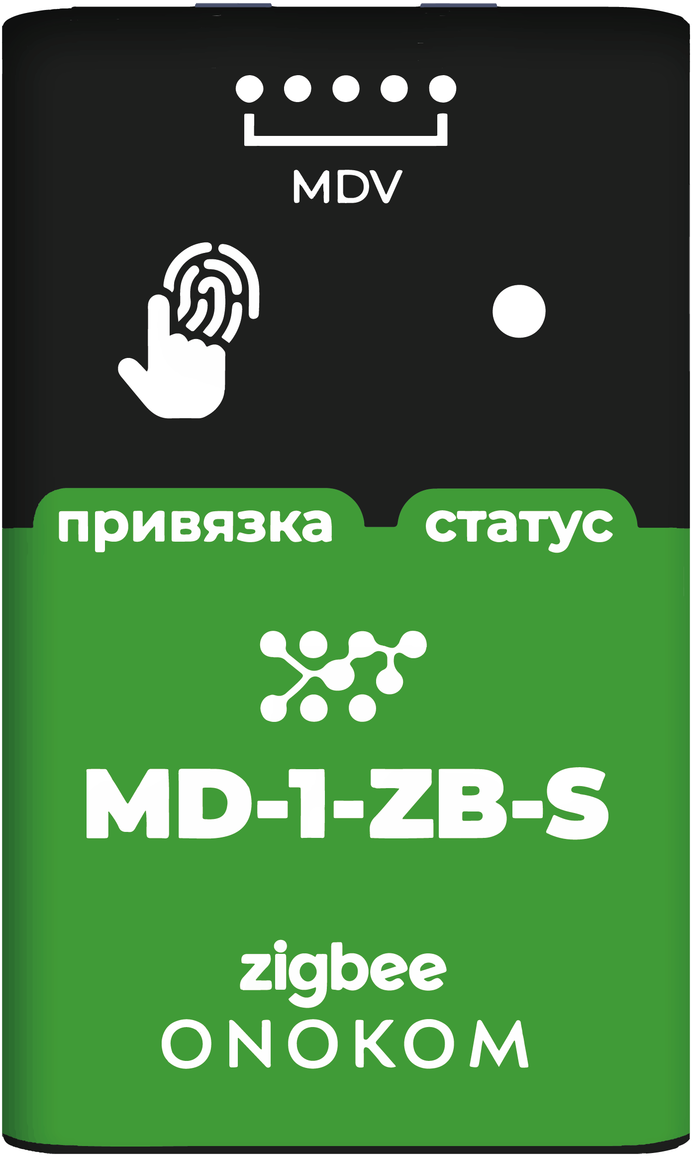 Шлюз MD-1-ZB-S