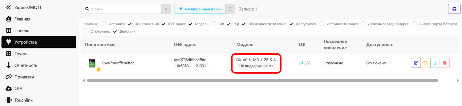 Устройство не поддерживается