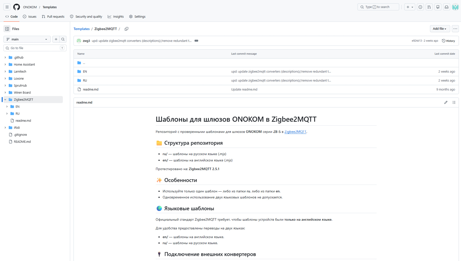 Выбираем на каком языке будет шаблон» 